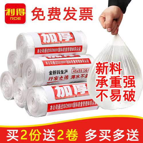 利得白色客房用品50*60*80垃圾袋