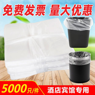 宾馆酒店客房用品一次性白色平口加厚小垃圾袋45*45*50黑色小号
