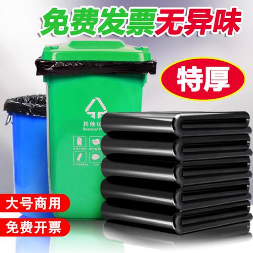 垃圾袋大号加厚商用环卫超大黑色