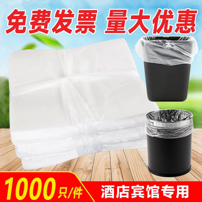 酒店宾馆专用白色一次性垃圾袋
