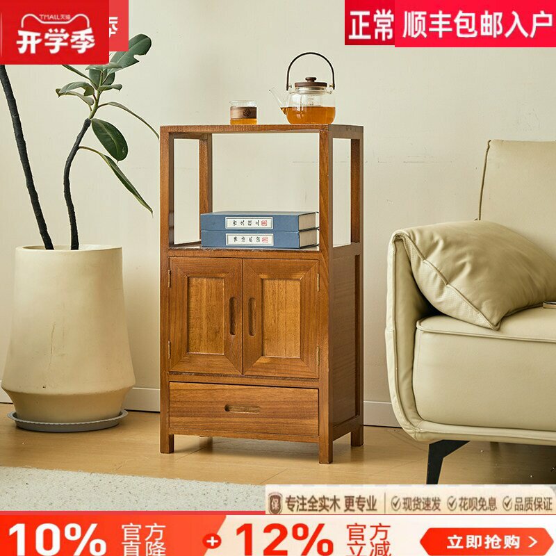 边几角几实木茶柜茶水柜简约茶桌小型边角柜整装新中式斗柜床头柜图片
