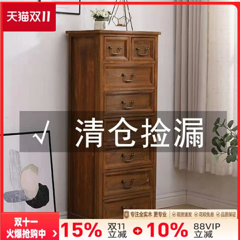 斗柜实木卧室特价客厅简约现代