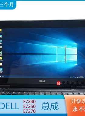 戴尔显示屏E7240E7250E7270E9Q239Q33触摸屏幕总成改良版永不漏胶