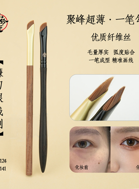 风铃之恋FL124镰刀眼线刷斜角141眼睑下至卧蚕刀锋眉刷沧州化妆刷