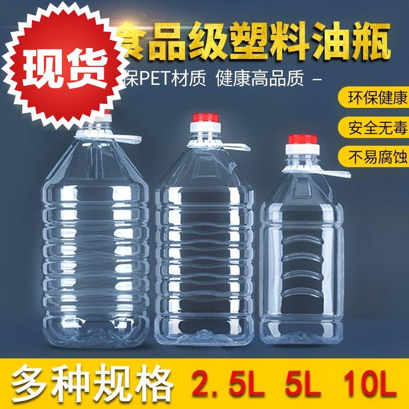 蜜蜂油壶酒壶自封口小白瓶矿泉油桶塑料桶10z斤5升带盖小型葡萄3券后13.00元