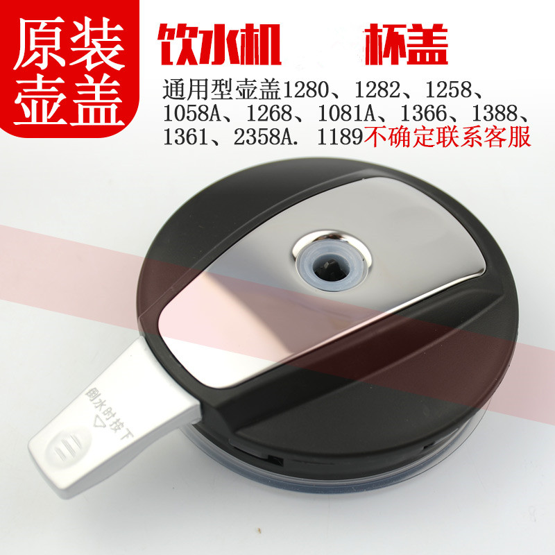 适用安吉尔饮水机烧水壶盖子加热壶Y1280Y1258Y1058aY2487Y1366