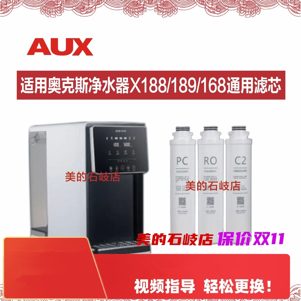 适用净水器通用滤芯台式机