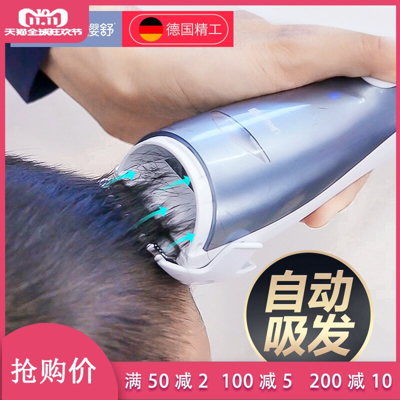 德国婴儿理发器自动吸发宝宝剃头神器自己剪儿童剃发电推子