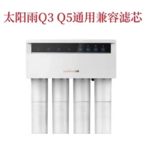 适配太阳雨q3 q5净水器滤芯ycz-jt8-t008 t002