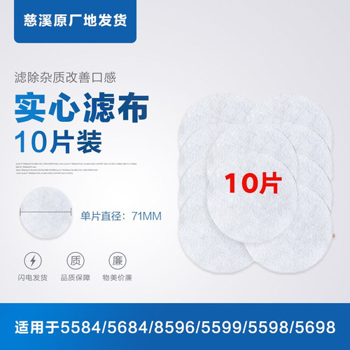 适用沁园饮水机净饮机滤布