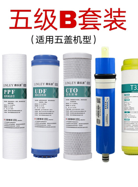 适配英诺格林净水机惠而浦滤芯 R50c63R50c61R50c62滤芯RO反渗透