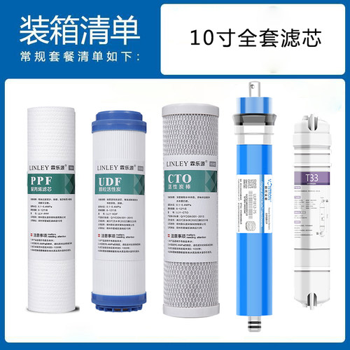 适配汉斯顿15pp套装净水器