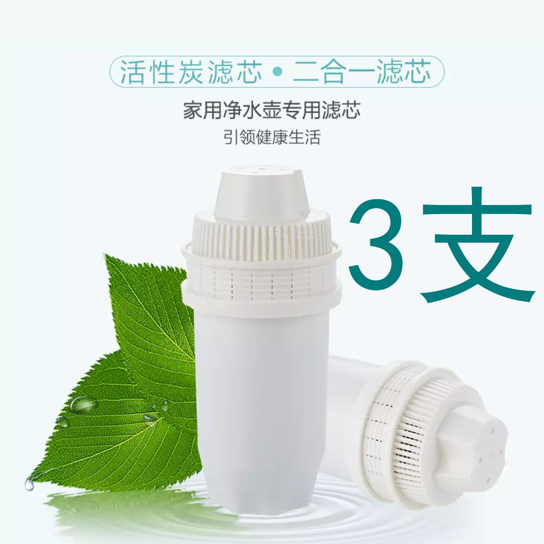 适用TCL净水壶杯TJ HC06 HC107B HC103B滤水壶/tenmax天美仕 滤芯