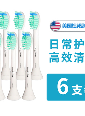 适配飞利浦电动牙刷头hx6010替换6215 6240-05 3260a 939p 6856
