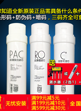 适合美的净水器MRO1790A-50G MRO1686B-50G MRC1795H-75GA1M3滤芯