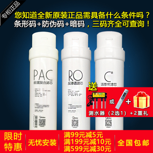 MRC1795H 适合美 MRO1686B 50G 75GA1M3滤芯 净水器MRO1790A