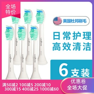 适配飞利浦电动牙刷头hx6010替换6215 6240-05 3260a 939p 6856