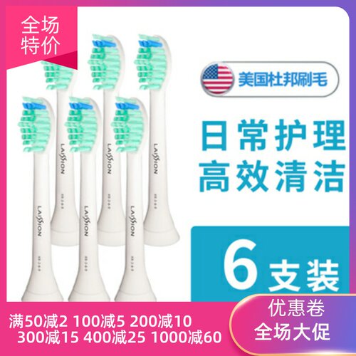 适配飞利浦电动牙刷头hx6010替换6215 6240-05 3260a 939p 6856