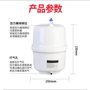 适配美的//海尔/安吉尔/史密斯净水器专用3.2G压力桶储水罐
