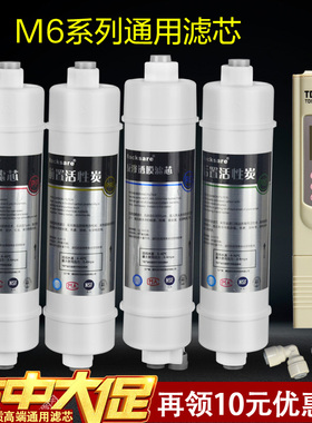 适配美的净水器M6滤芯MRO102-4 102C 121 1586A-50G 207/8B 1587b