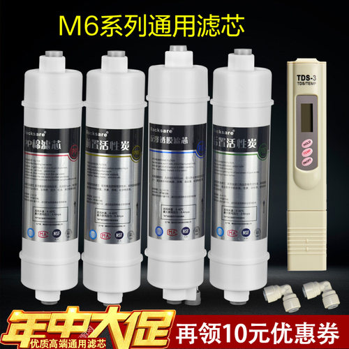 适配美的净水器M6滤芯MRO102-4 102C 121 1586A-50G 207/8B 1587b