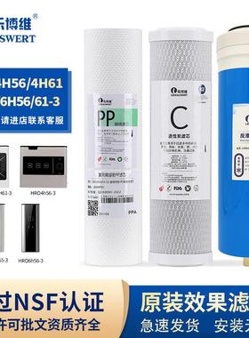 适配海尔净水器滤芯HRO4H56/4H61/4H55/6H56/61-3家用通用滤芯活