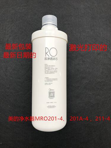 适用美的净水器返渗透滤芯F1200GRO膜MRO201 MRO201A MRO211