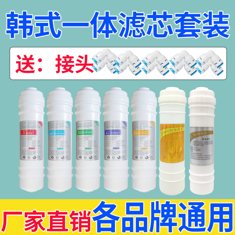 家用PP棉活性炭超滤滤芯净水器五级全套套装韩式快接套餐通用套件