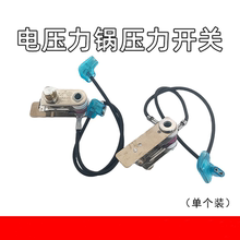 适用美的电压力锅压力开关KSD101 250V-10A 125V-15A温控器带插线