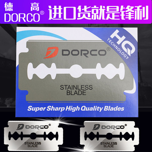 适配德高刀片多乐可DORCO不锈钢双面锋利老式剃须手动刮胡子刮毛