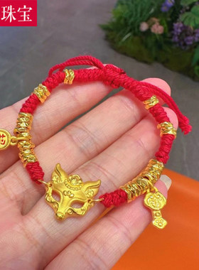 3D硬金黄金狐狸面具手链女999足金本命年盘缠红绳纯金手饰送女友