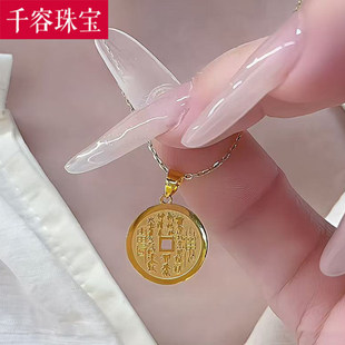 5G黄金山鬼花钱金币吊坠女999足金新款铜钱项链钱币挂坠送礼收藏