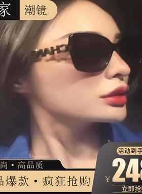 小香太阳镜5422赫本风优雅猫眼偏光墨镜 法式高级感可配近视度数