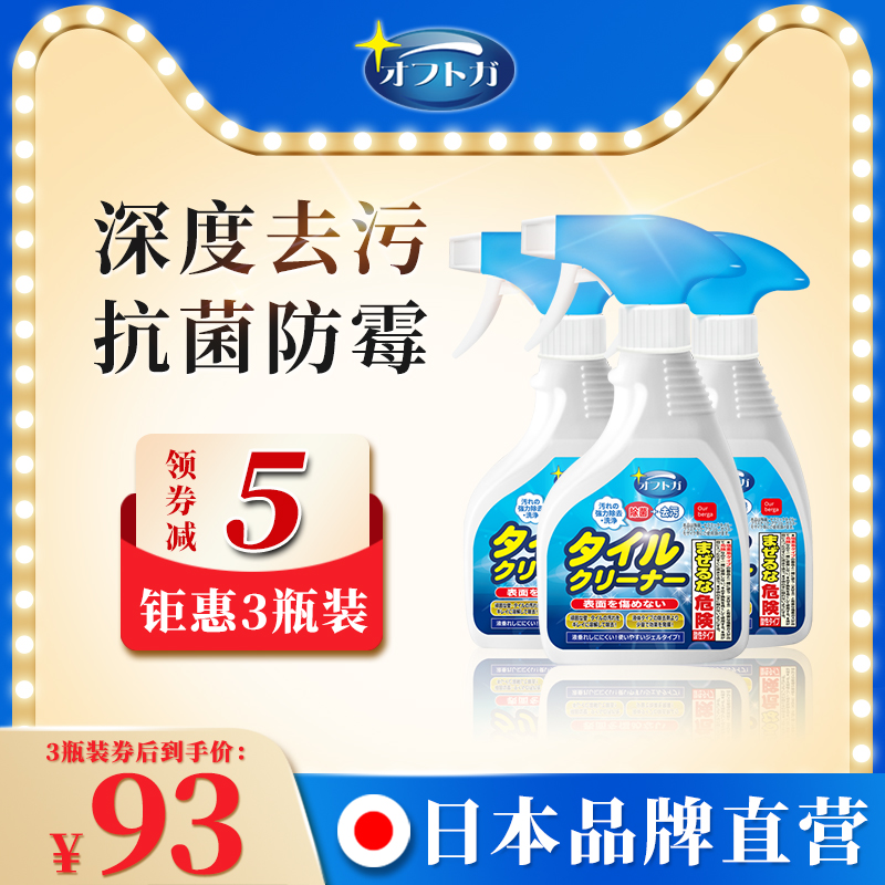 日本泡沫强力去污卫生间清洗神器