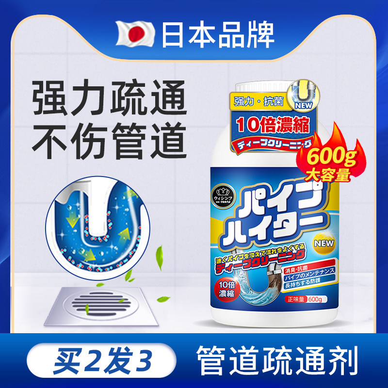强力油污厕所除臭神器管道疏通剂