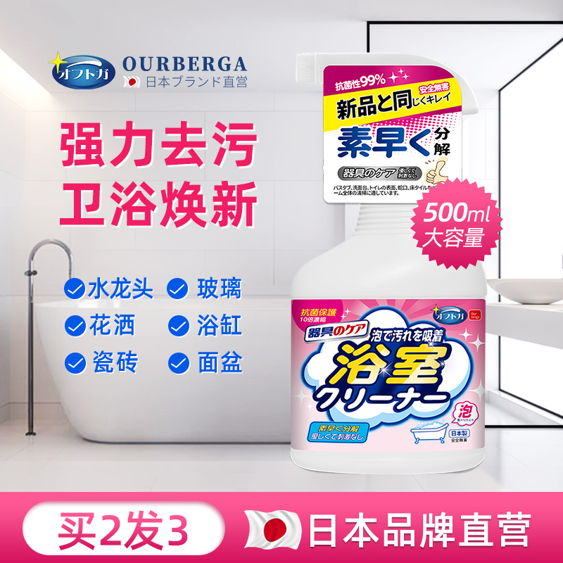 ourberga水垢瓷砖清除剂浴室玻璃