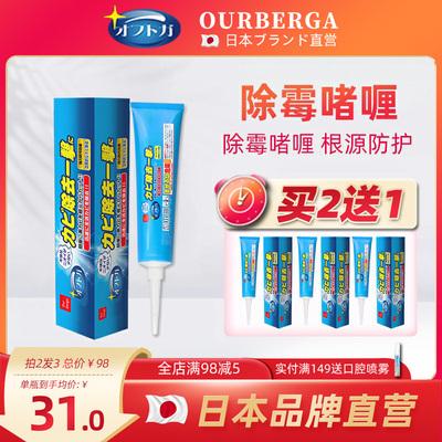 ourberga洗衣机胶圈神器除霉啫喱