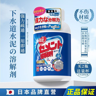 清洗水泥溶解剂通下水管道疏通器泥沙堵塞强力地漏疏通融化分解块