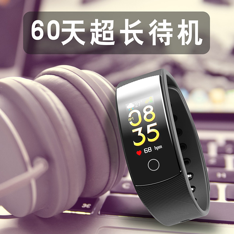 限100000张券【24小时心率】艺洁智能手环4代男女运动计步手表3多功能彩屏防水适用于小米苹果华