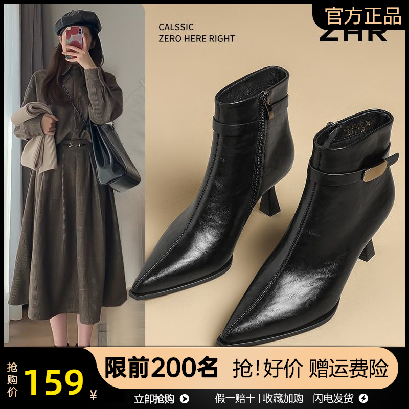 ZHR则则细跟法式尖头短靴女