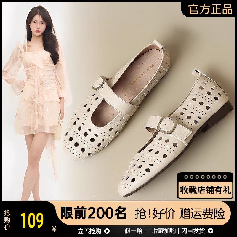 ZHR软底玛丽珍鞋女夏镂空透气