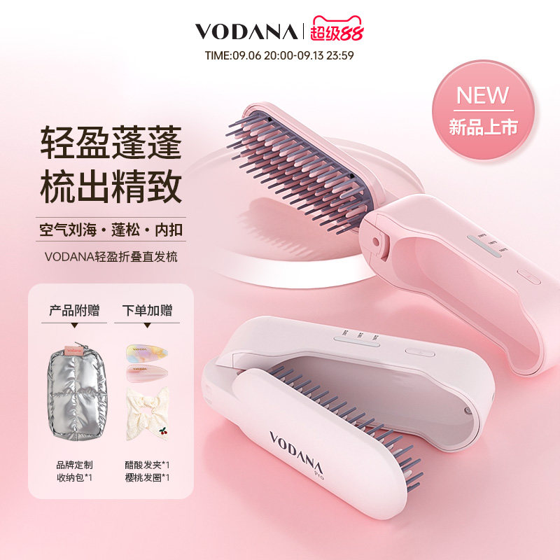 VODANA轻盈折叠直发梳无线便携直卷两用韩系蓬松直发刘海梳蓬蓬梳