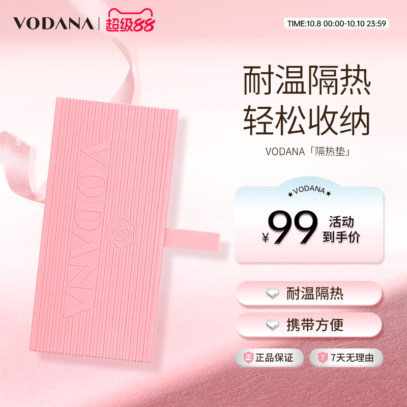 VODANA卷发棒直板夹硅胶防烫垫二合一多功能收纳袋