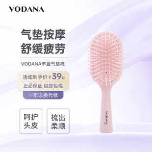 VODANA韩国丰盈气垫梳按摩头部气囊梳子家用便携