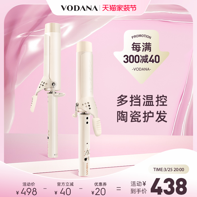 升级版韩国卷发棒VODANA