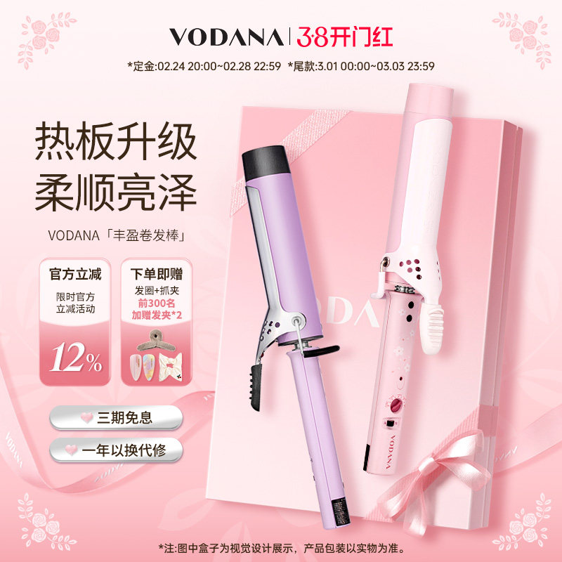 【女神节礼物】VODANA韩国蛋卷头丰盈卷发棒水波纹氛围感卷发棒