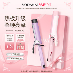 【女神节礼物】VODANA韩国蛋卷头丰盈卷发棒水波纹氛围感卷发棒