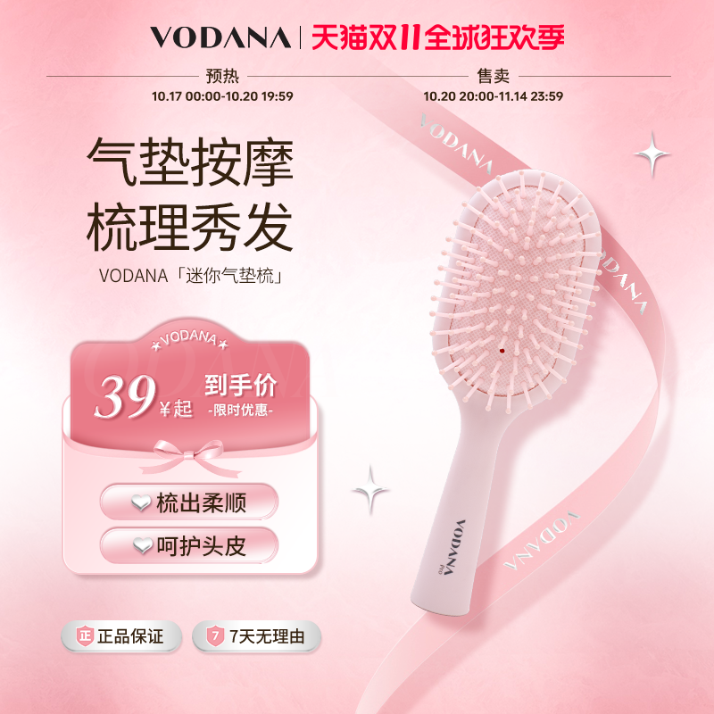 VODANA韩国丰盈气垫梳按摩头部气囊梳子家用便携