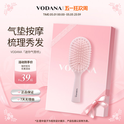 VODANA韩国丰盈气垫梳按摩头部气囊梳子家用便携