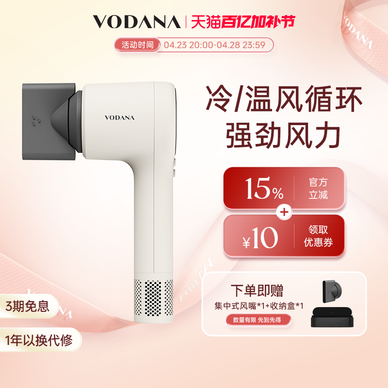 VODANA韩国电吹风负离子速干变温高速循环吹风机强风力冷热循环